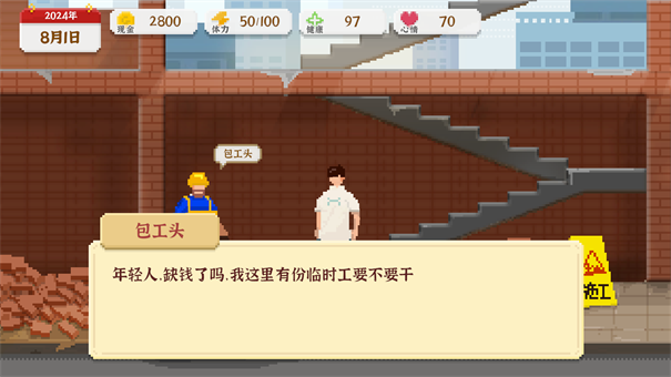 我独自生活