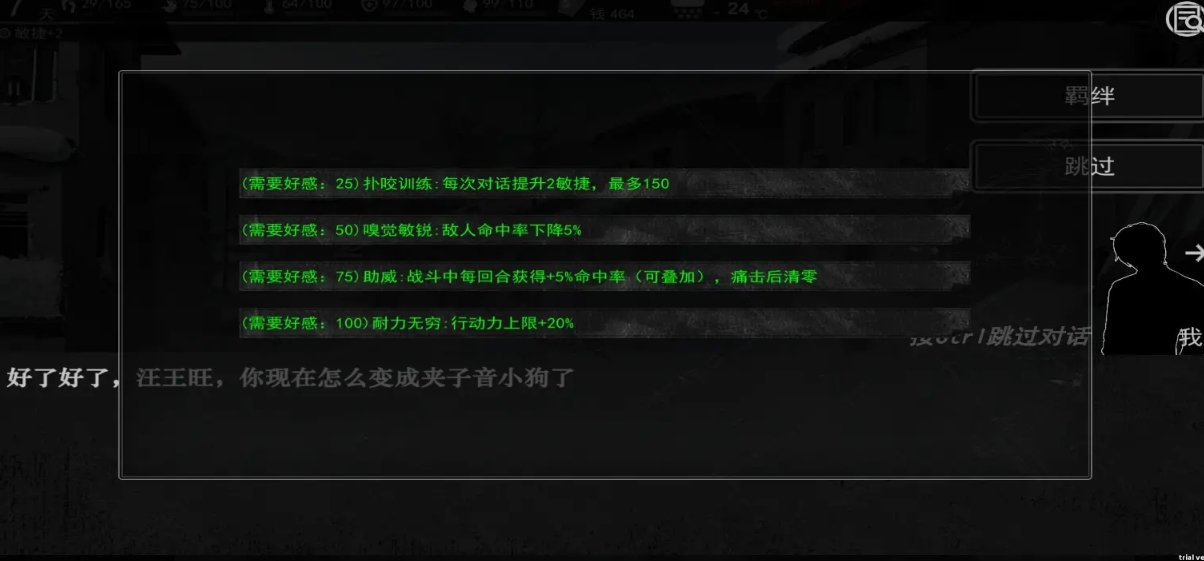 我在末日捡垃圾