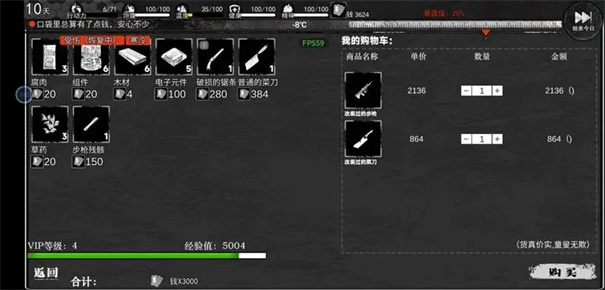 我在末日捡垃圾