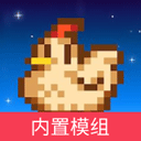 星露谷物语内置mod中文版