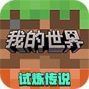 我的世界国际服模组(Minecraft)
