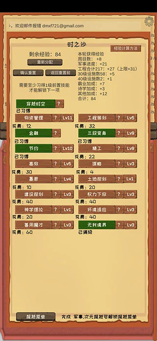 魔王归来