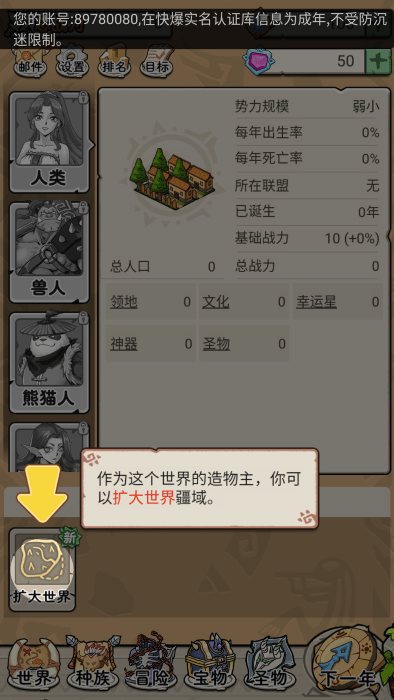 世界起源