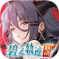 绯色回响渠道服