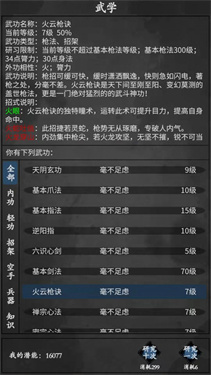 豪侠大乱斗