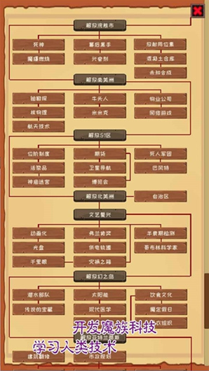 魔王归来手机版