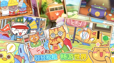 猫旅馆物语最新版