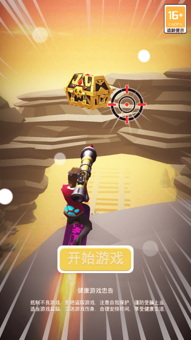 刺激摩托