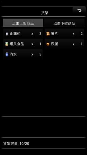 生存之志2