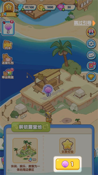 动物海岛