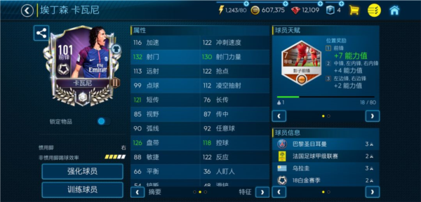 fc足球世界