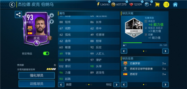 fc足球世界