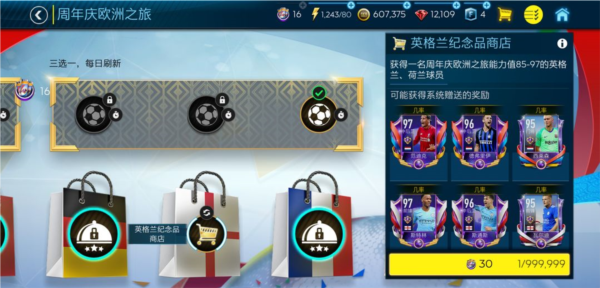 fc足球世界