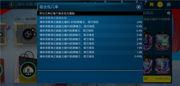 fc足球世界