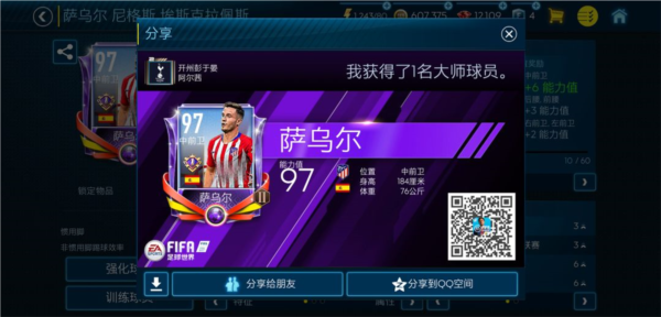 fc足球世界