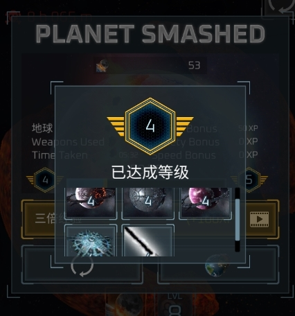 星球毁灭模拟器正式版