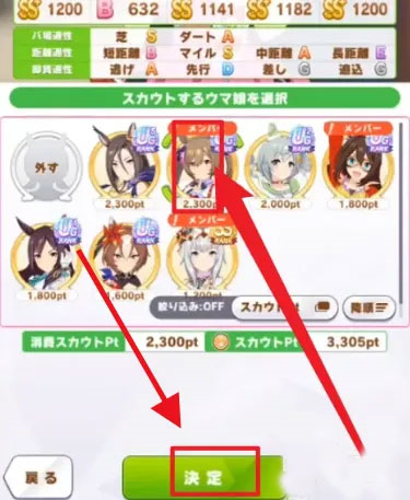 赛马娘3
