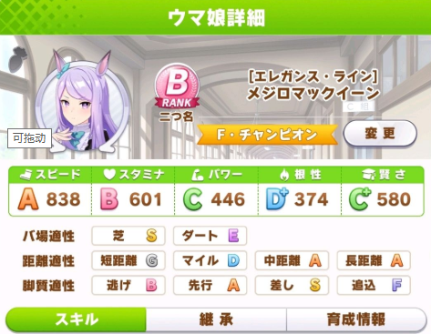 赛马娘6