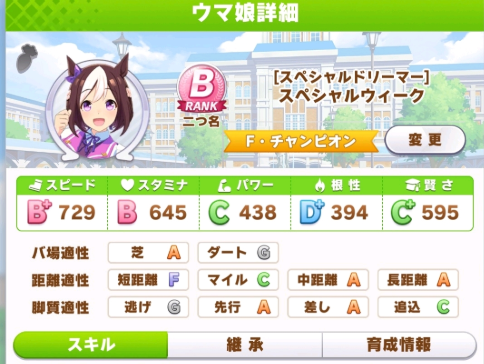 赛马娘7