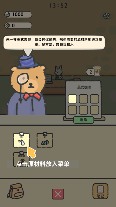 望月屋