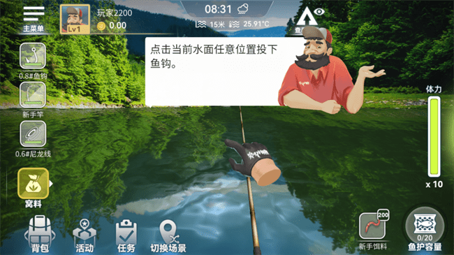 实况模拟钓鱼