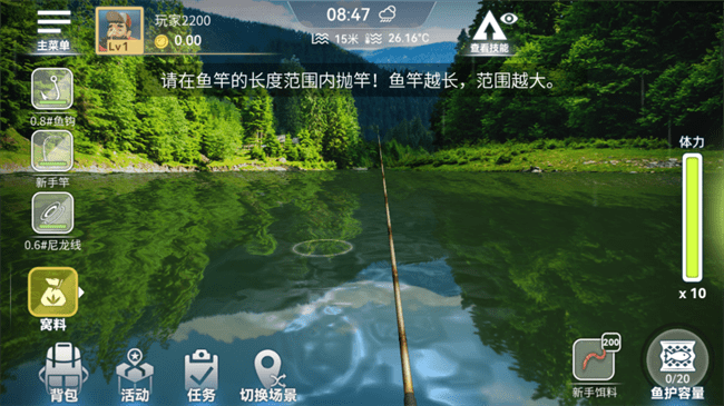 实况模拟钓鱼