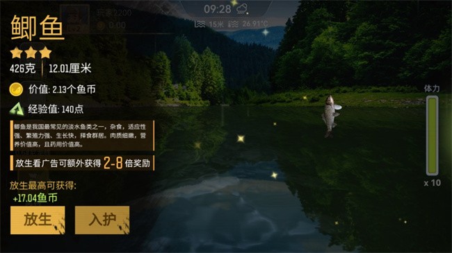 实况模拟钓鱼