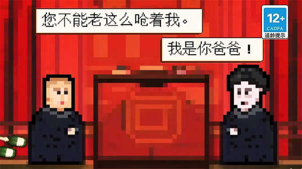 相声模拟器