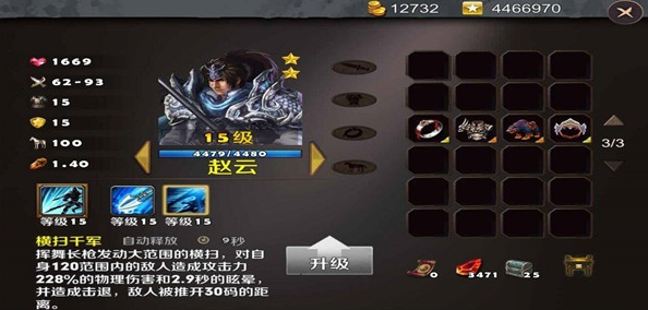 策马守天关手游