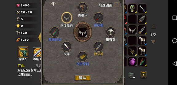 策马守天关手游