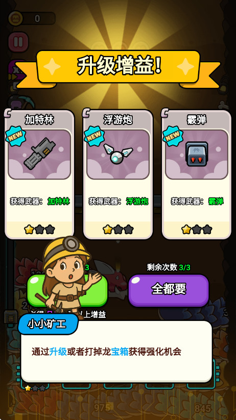 逃生小英雄免广告