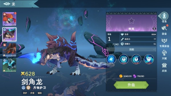 遇见龙2