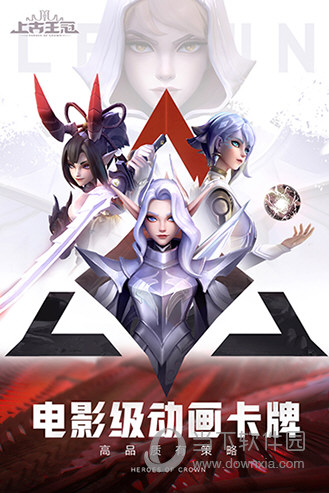 上古王冠