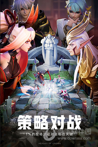 上古王冠