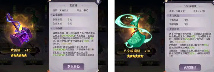 八荒旅途