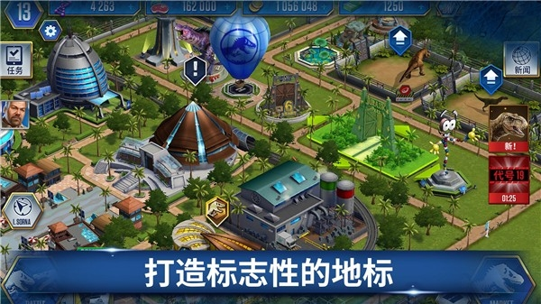 侏罗纪世界单机手游