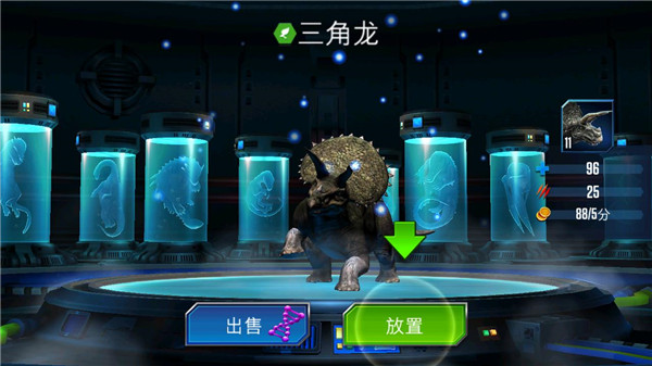 侏罗纪世界单机手游