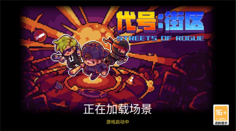 地痞街区4
