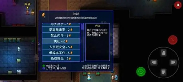 地痞街区6