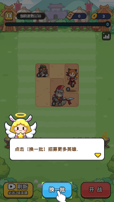 热血英雄团