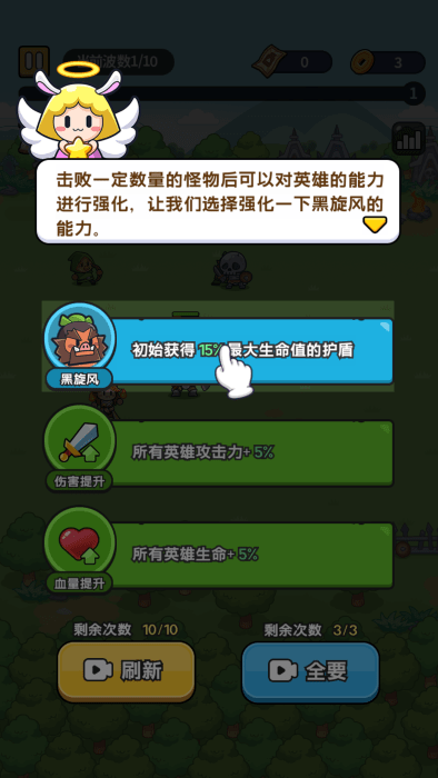 热血英雄团