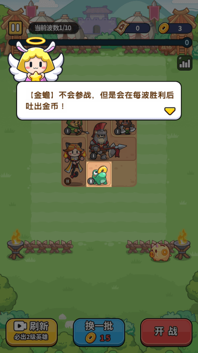 热血英雄团
