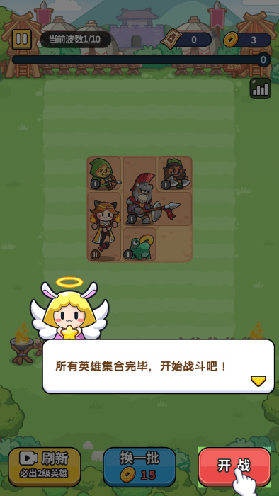 热血英雄团