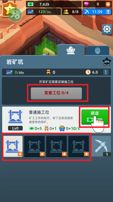 放置采矿工厂大亨