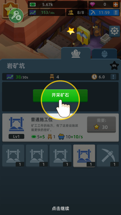 放置采矿工厂大亨