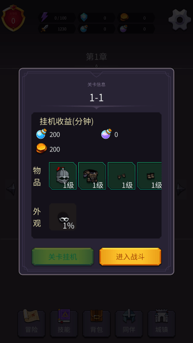 开拓之剑