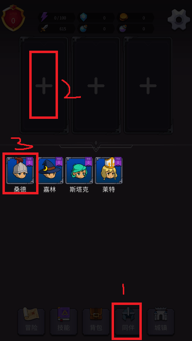 开拓之剑