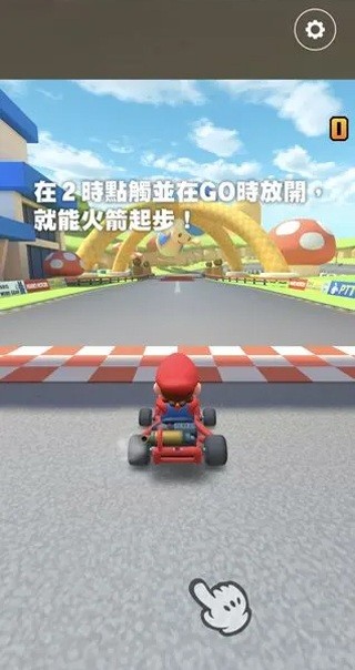 马力欧赛车巡回赛