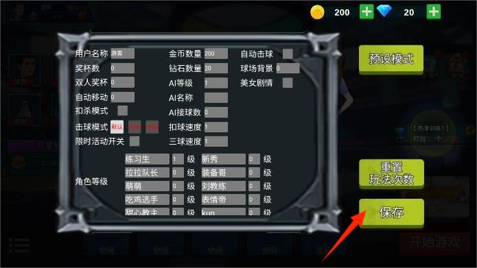 全民羽毛球