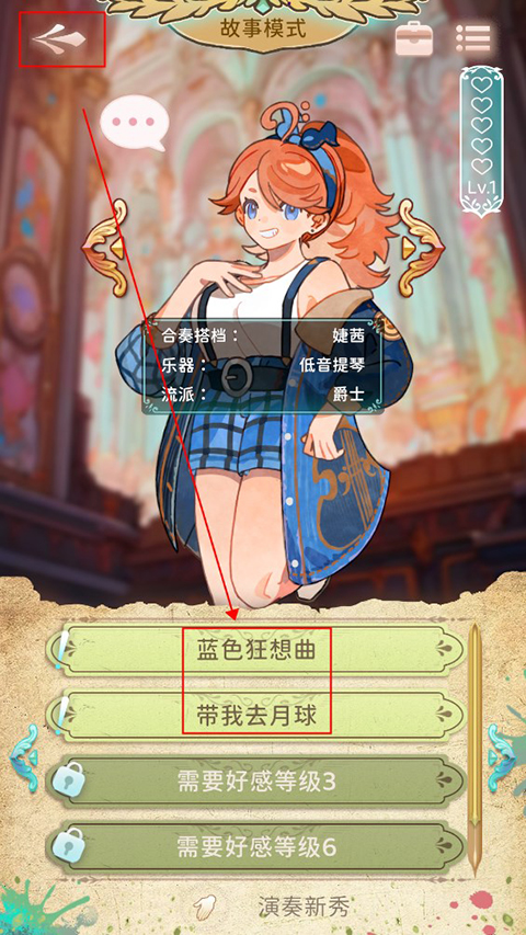 白键上的协奏曲